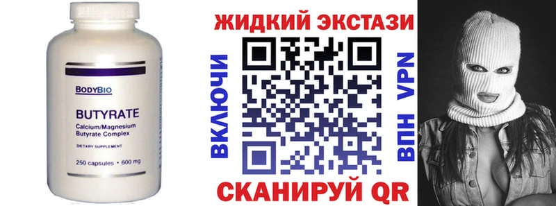 БУТИРАТ жидкий экстази  Купить где  Дюртюли 