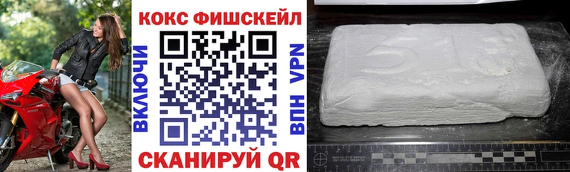 Купить закладки  Дюртюли  КОКАИН Fish Scale 
