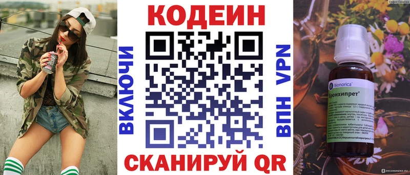 Купить  Дюртюли  Codein Purple Drank 