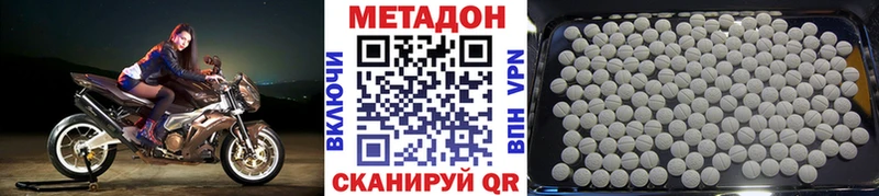 Метадон methadone Дюртюли