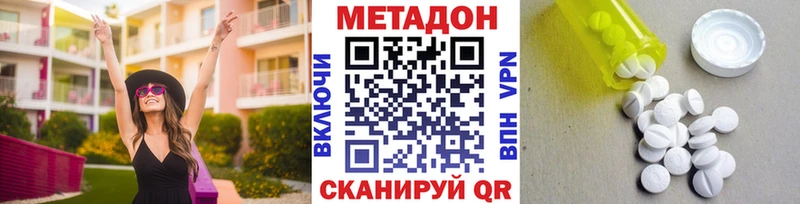 Метадон белоснежный  Купить  Дюртюли 